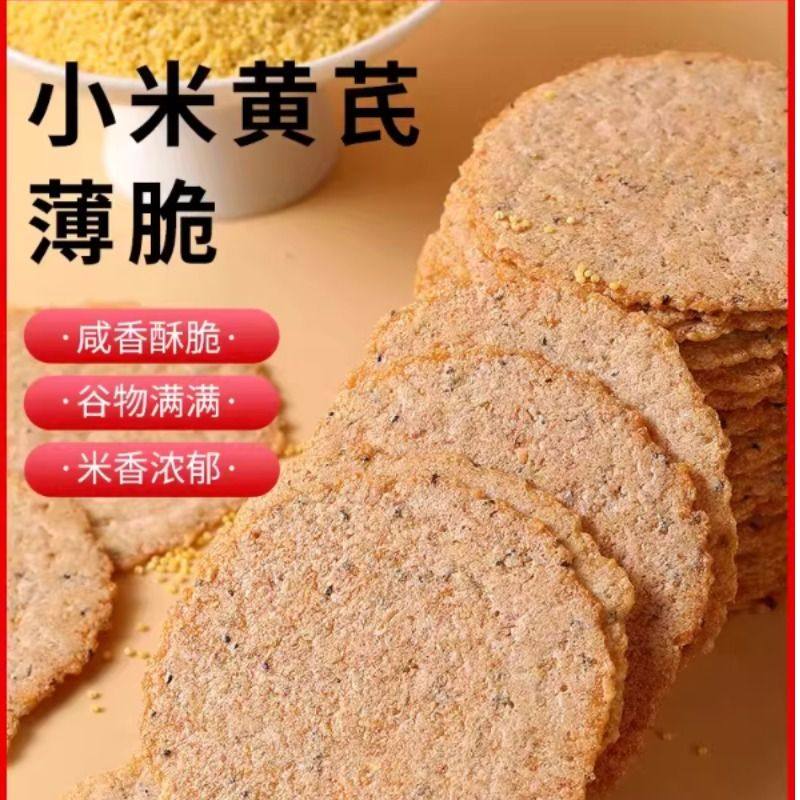 粗粮饼干易消化代餐饼干五谷杂粮麦麸饼干早餐零食代餐饱腹食品