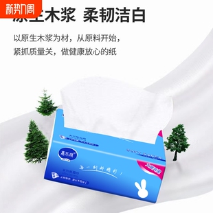 卫生纸超高性价比加厚抽纸面巾纸餐巾纸家用擦手纸实惠家庭AZ