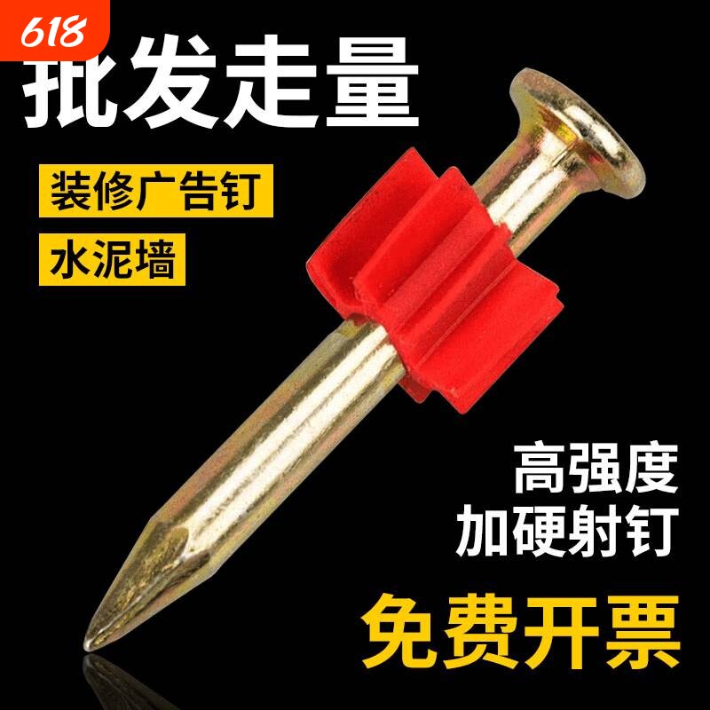 硬质水泥钉射钉钢钉广告钉挂画钉墙钉空调钉枪钉带胶套美观钉子