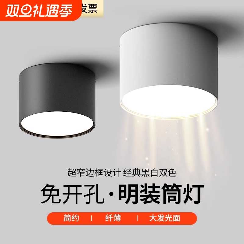 明装筒灯圆形led商用卧室