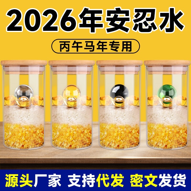 安忍水瓶子床头朝西厕所西北角2026年卫生间正东摆件化解安仁水瓶