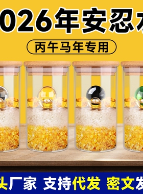 安忍水瓶子床头朝西厕所西北角2026年卫生间正东摆件化解安仁水瓶