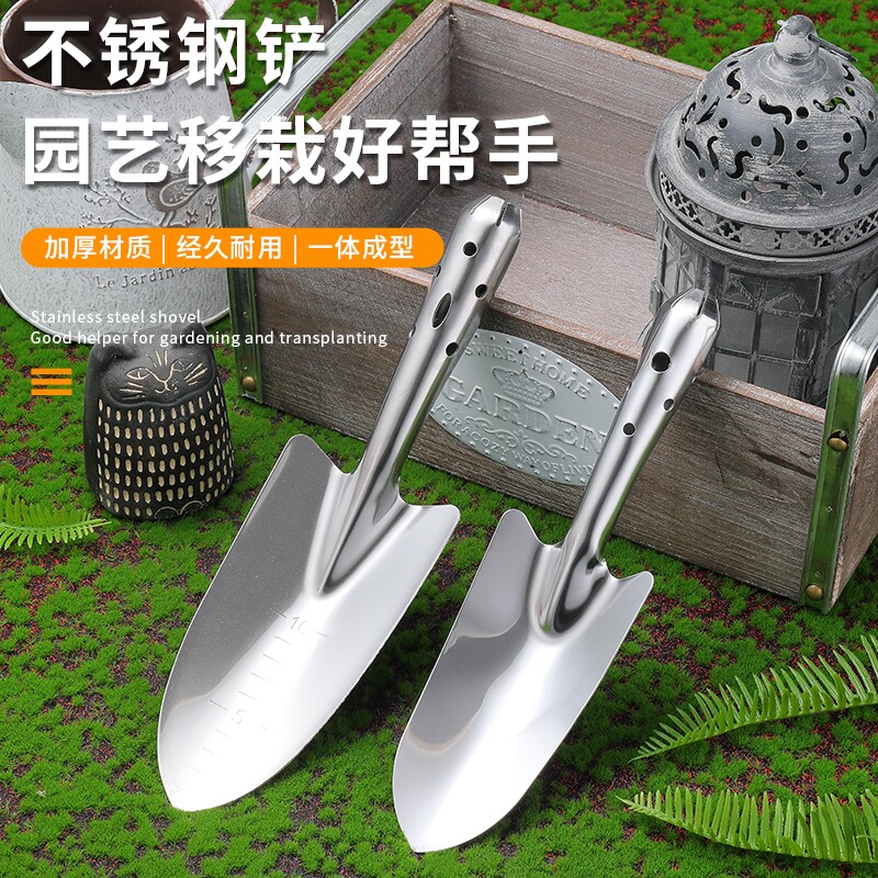 不锈钢小铲子园艺园林工具铁锹铁铲多肉种植栽花种菜户外挖土花铲