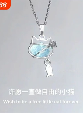 猫咪水晶绕线项链|237人收藏