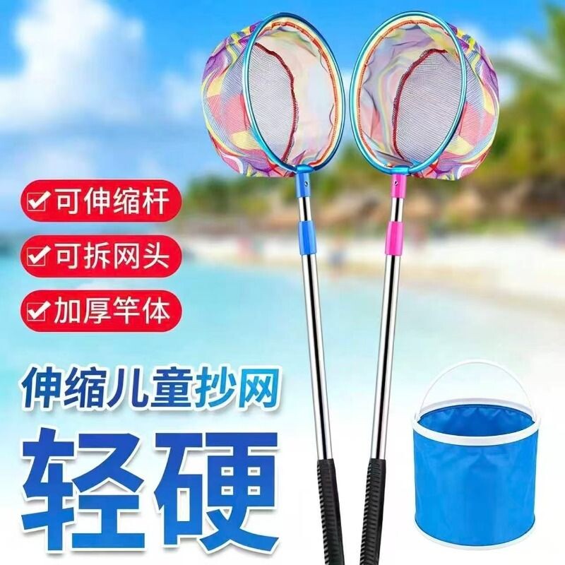 儿童渔网捞小鱼抄鱼网捉蜻蜓蝴蝶网兜捞结实可伸缩杆捕鱼玩水折叠图片