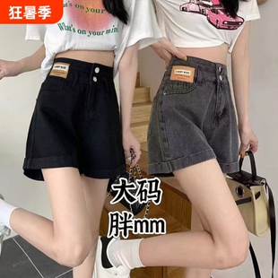 黑色高腰牛仔短裤女大码宽松显瘦2026年夏季新款休闲热裤阔腿腰带