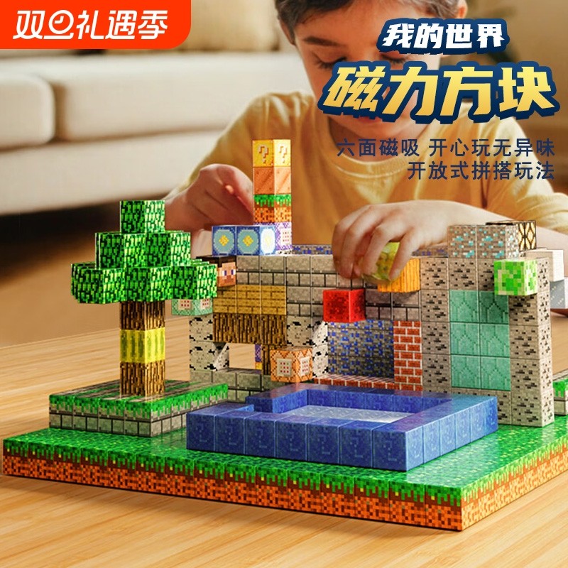 晨茁磁力方块益智玩具