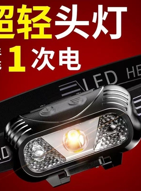 公牛适用小头灯led强光充电感应超亮户外头戴式夜钓鱼专用长续航