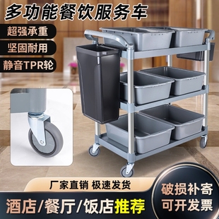 酒店收餐车商用万向轮餐厅上菜推车加厚饭店收碗送餐小推车多功能