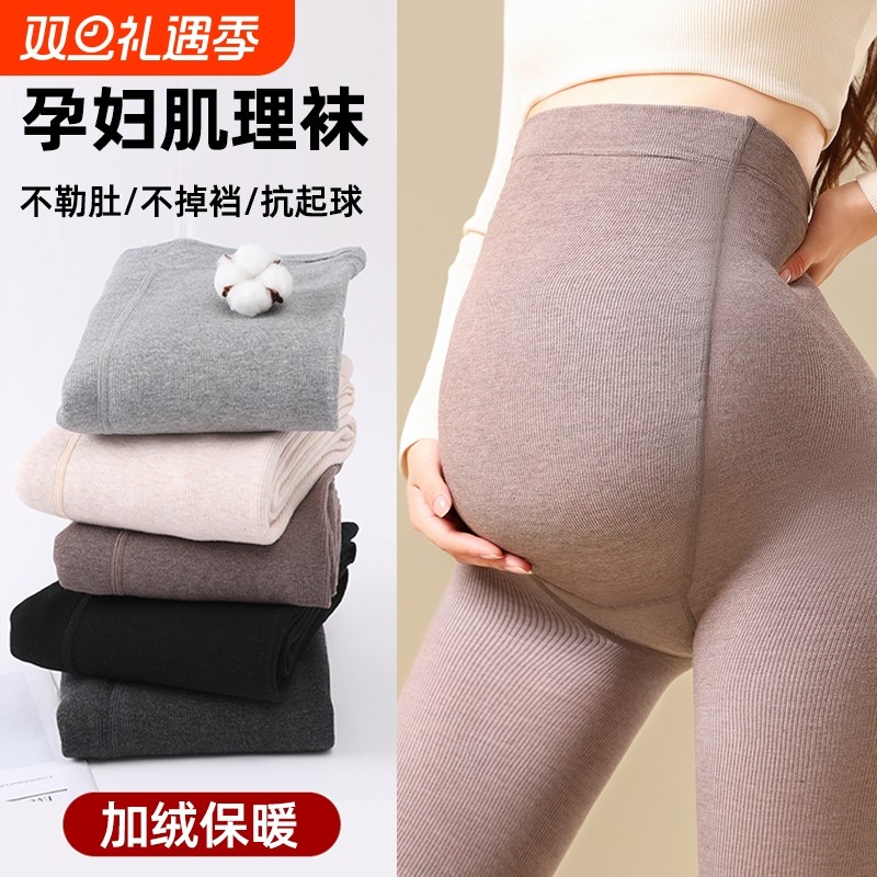 孕妇打底裤外穿春秋冬加绒加厚棉质竖条纹托腹裤连裤袜冬季孕期