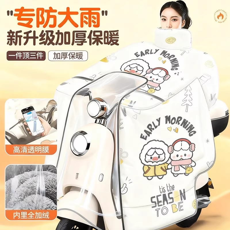 电动车挡风被冬季加绒加厚