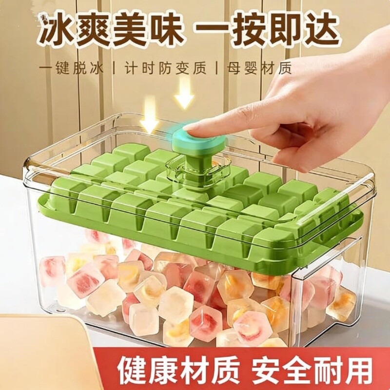 2026新款按压式冰格制冰盒冰箱冰块模具带盖家用密封食品级易脱模