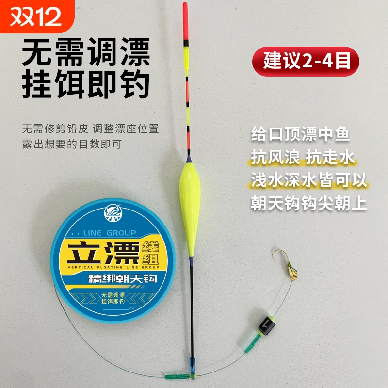 立漂朝天钩线组小金砣不档口传统钓免调漂套装钓草洞鲫鱼溪流手工