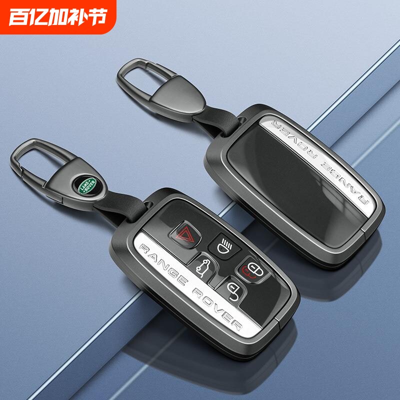 适用路虎钥匙套揽胜运动版星脉极光金属扣发现4神行5车铝合金壳包