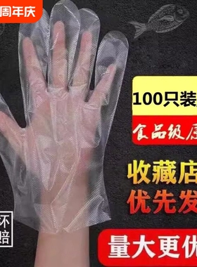 食品级一次性手套PE加厚餐饮家用透明盒装薄款特厚批发防油防水