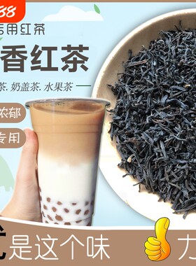 蜜香红茶奶茶专用绿茶茉莉花茶大红袍茶饮冰红茶原料茶叶浓香袋装