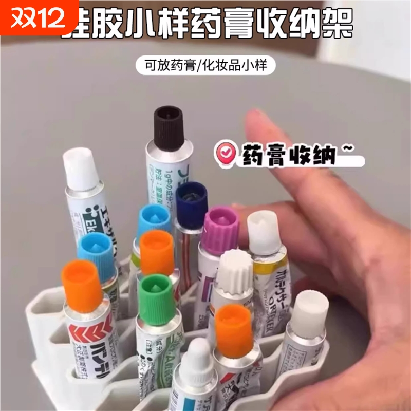 硅胶小样药膏收纳架家用桌面管状软膏分类收纳盒化妆品多层收纳架