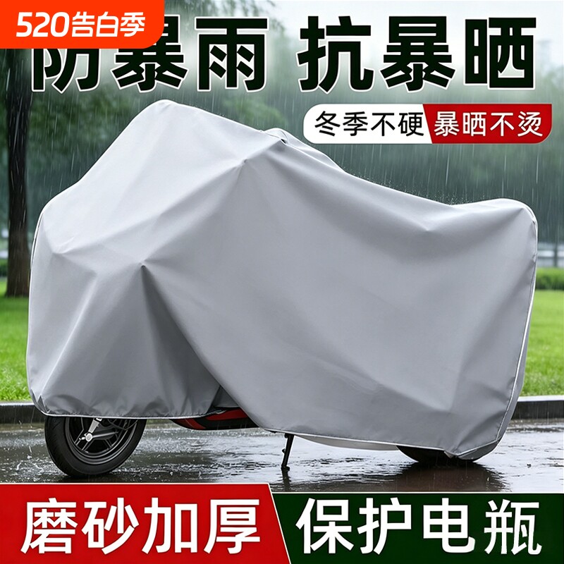 电动车防雨车衣车罩全罩通用电瓶车摩托车踏板包车衣全罩遮雨遮阳
