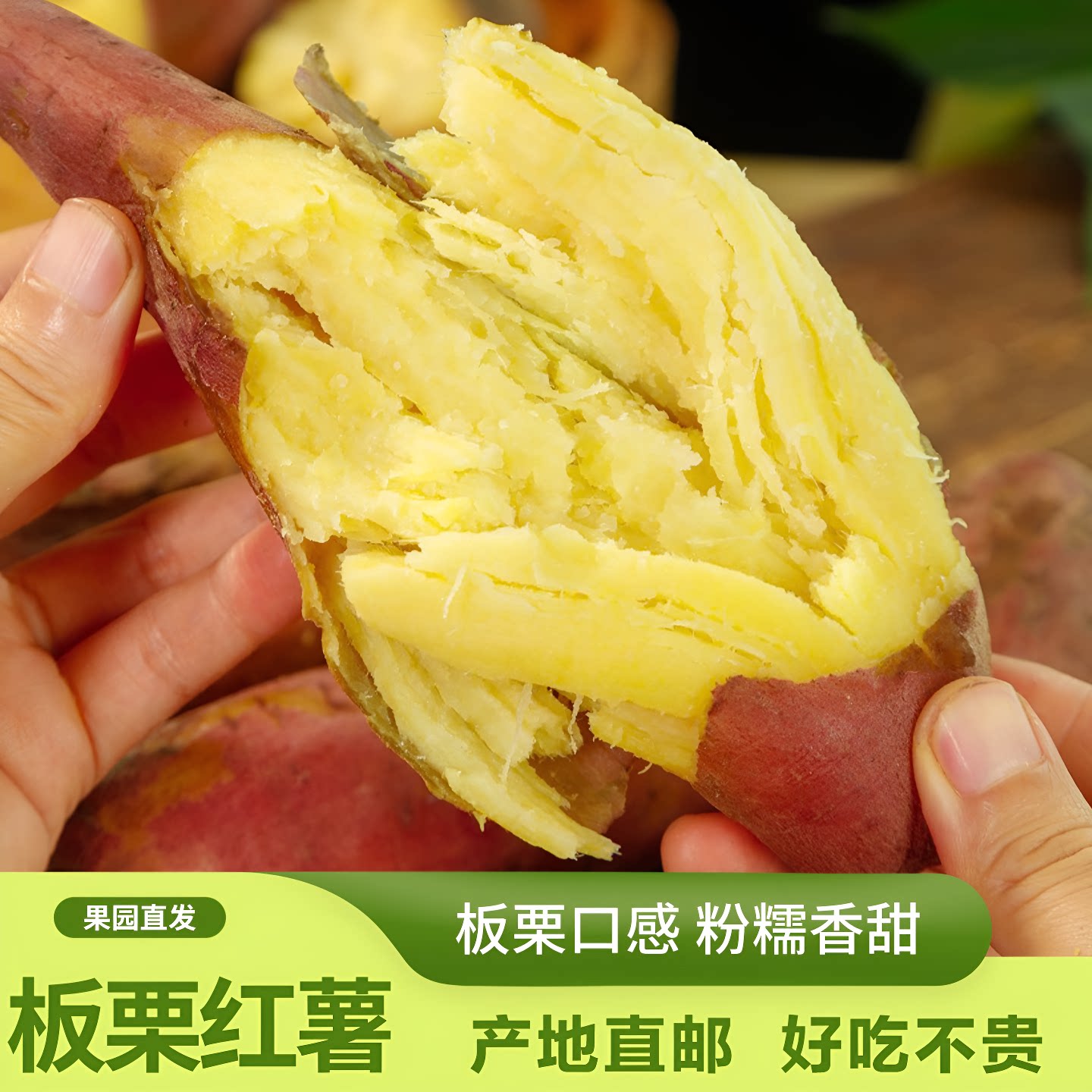 陕西正宗临潼板栗红薯新鲜地瓜番薯农家自种小香薯沙地头甜蜜精选图片