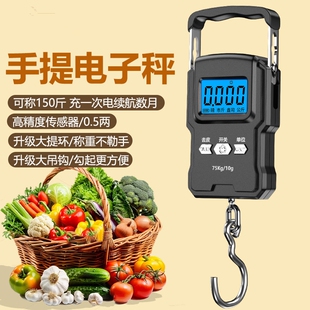 手提电子秤精准克秤家用小型高精度称重手提秤 便携式