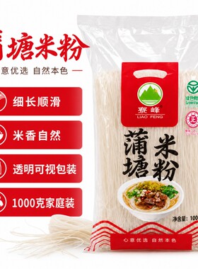 岭南特色广西玉林蒲塘米粉专用稻生产基地直发非遗手工山泉水浸泡