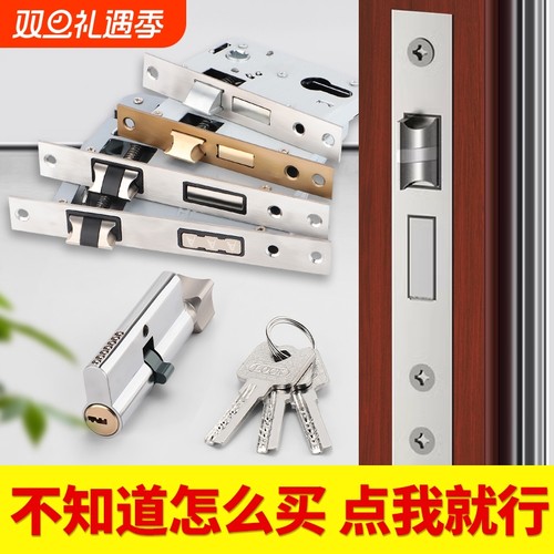 卧室门锁体家用通用型125室内房间门木门不锈钢静音锁芯配件大全