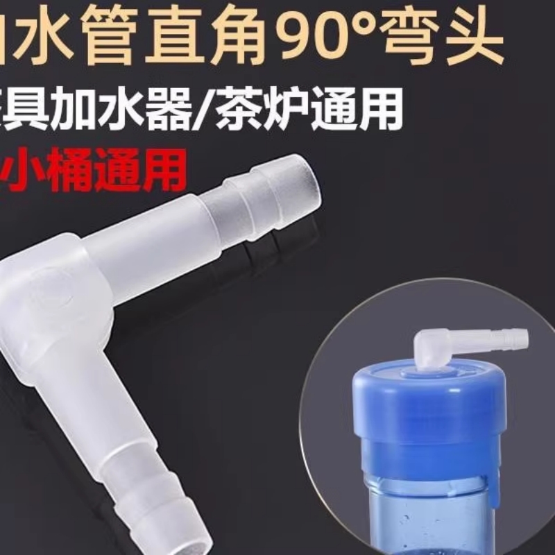 坠头抽水管烧水壶茶水管进水