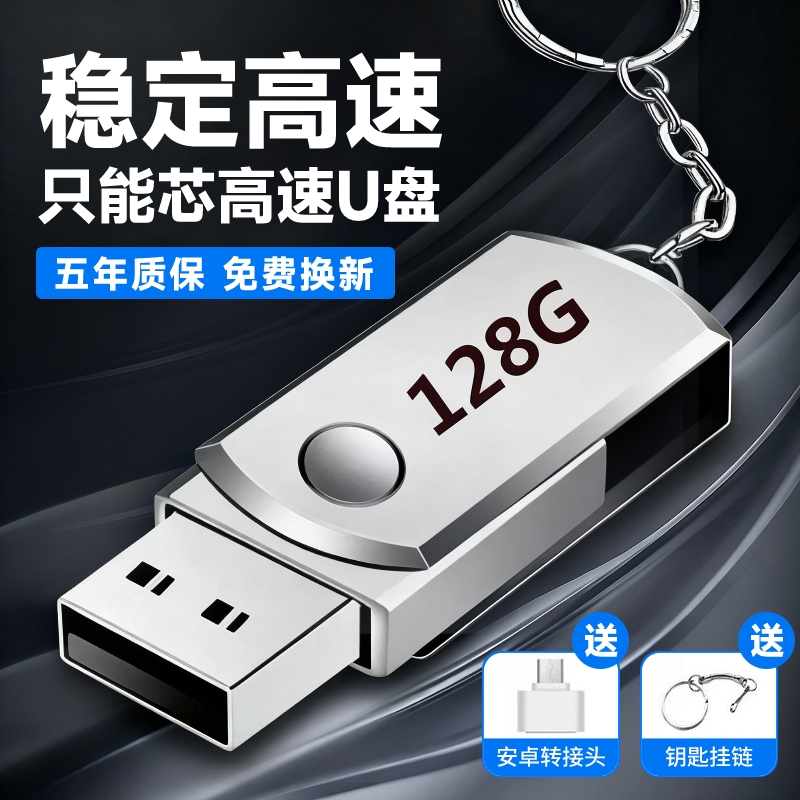 高速U盘16G防水两用优盘