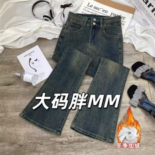 高腰显瘦水泥灰微喇牛仔裤 女士2025年秋冬新款 子 加绒喇叭裤 大码