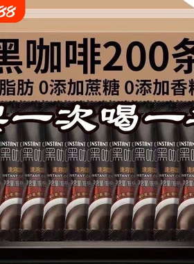 防困黑咖啡速溶咖啡00脂美式减燃苦咖啡代餐提神运动袋装拿铁烘焙
