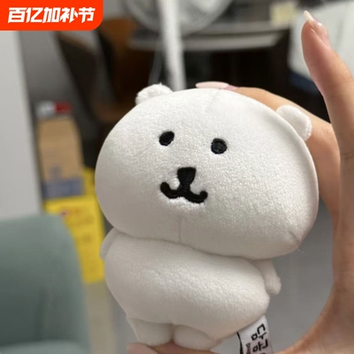 自嘲熊玩偶chiikawa乌萨奇毛绒卡通公仔挂件玩偶钥匙扣生日礼物新