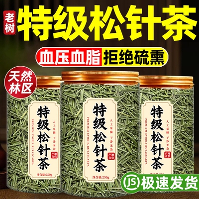 松针茶官方旗舰店正品长白山五非中药材特级野生马尾松针茶泡水喝