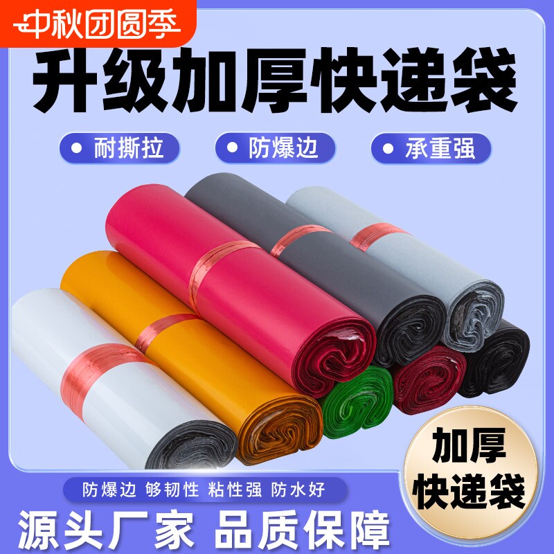 黑色快递袋子打包袋加厚中转塑料袋衣服装包裹袋带防水破坏袋批发图片