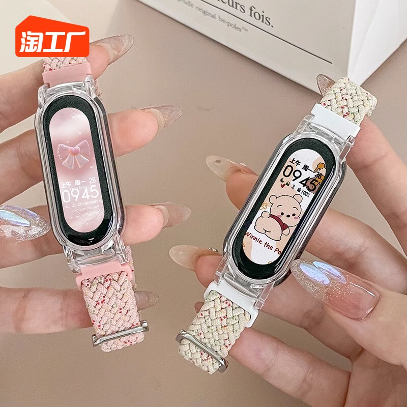 适用小米手环8/7表带可调节5/6腕带编织3/4nfc版配件八代运动智能手环替换带男女生夏天创意星光彩虹数码怎么样,好用不?