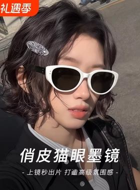 白色框猫眼防紫外线太阳镜女款