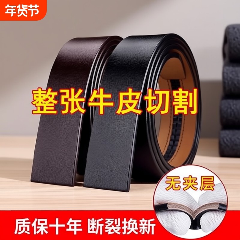 皮带男不带头皮革自动扣腰带无头奢侈品针扣裤带无扣休闲简约商务
