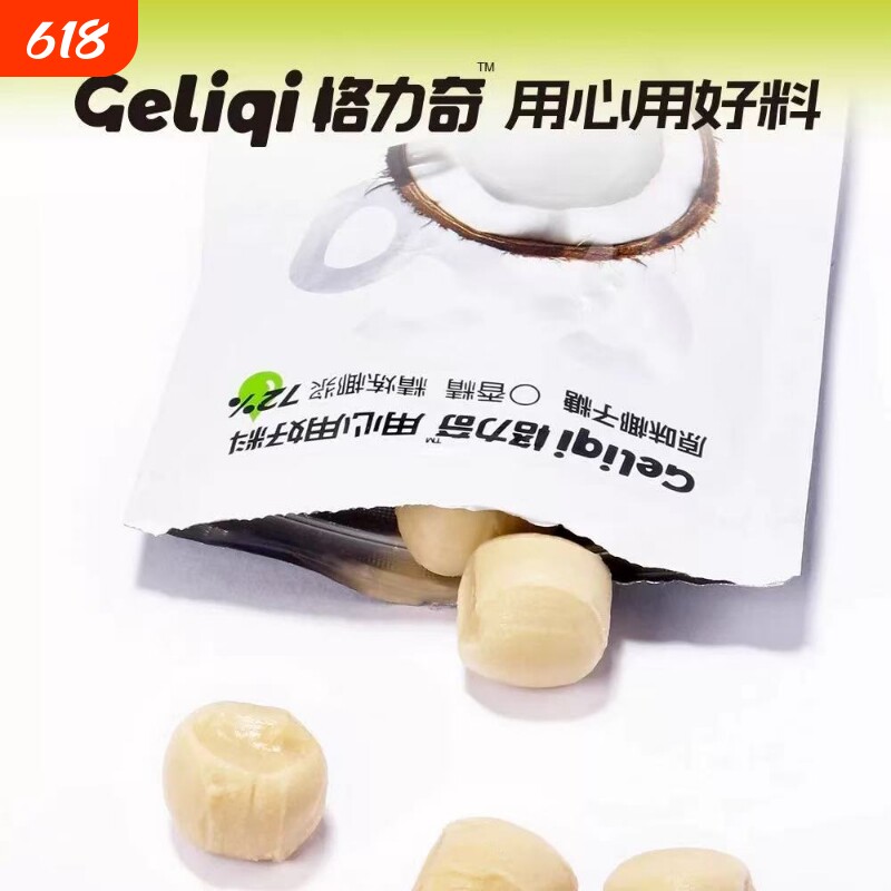 格力奇椰子糖原味独立袋装满月结婚喜糖下午茶推荐休闲小零食夹心
