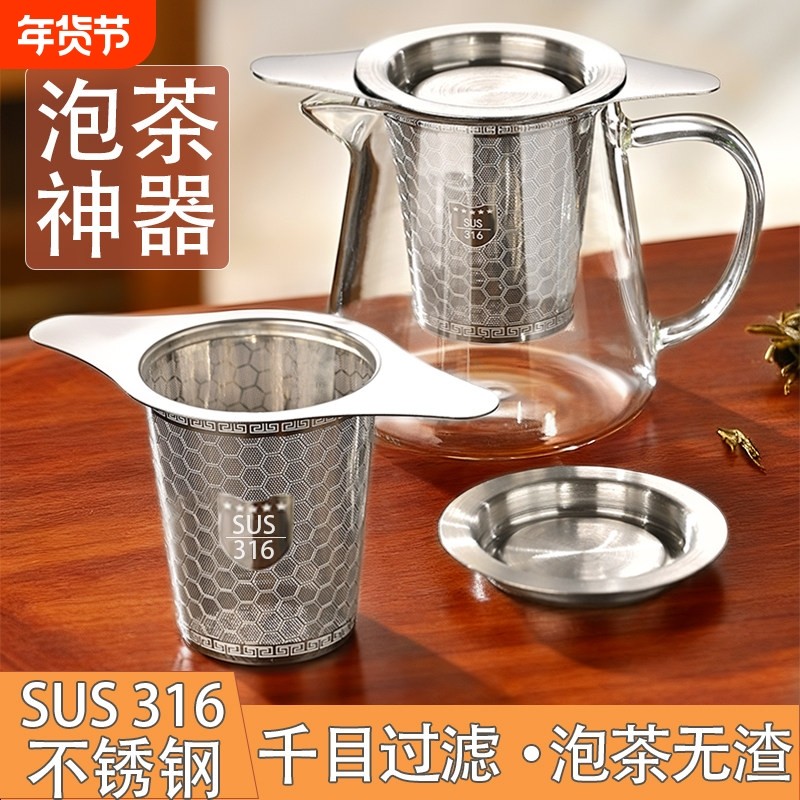 316不锈钢茶漏茶滤茶叶过滤器茶具双耳泡茶配件茶杯过滤网公道杯,餐饮具,茶滤,淘宝优惠券,粉丝福利购,淘宝优惠卷