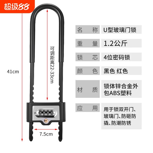 密钥双开玻璃门锁自行车玻璃门摩托车电瓶车u型密码锁商铺办公室