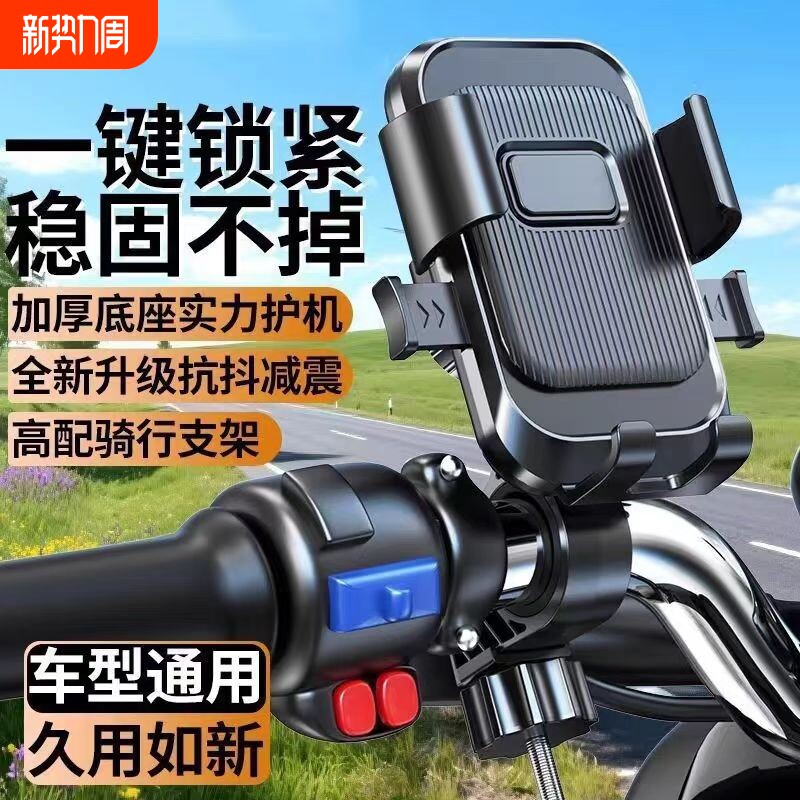 电动车手机支架电瓶摩托车外卖骑手电车导航山地自行车车载手机架