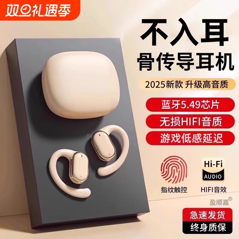 刘畊宏推荐】挂耳蓝牙耳机2025款