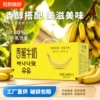 【新希望】白帝香蕉牛奶200ml*12盒