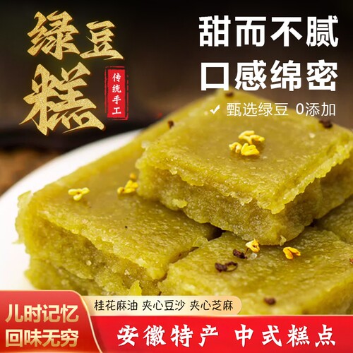 绿豆糕甜不腻新鲜日期手工制作