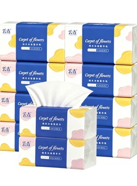 家用实惠装四层加厚擦手纸抽纸餐巾纸10包/20包