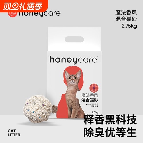 膨润土无尘除臭混合猫砂金星推荐