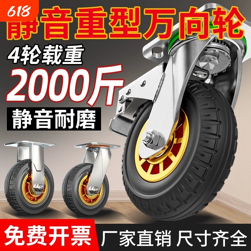 承重万向轮轮子橡胶轮实心重型4568寸平板手推车静音滑轮承重脚轮