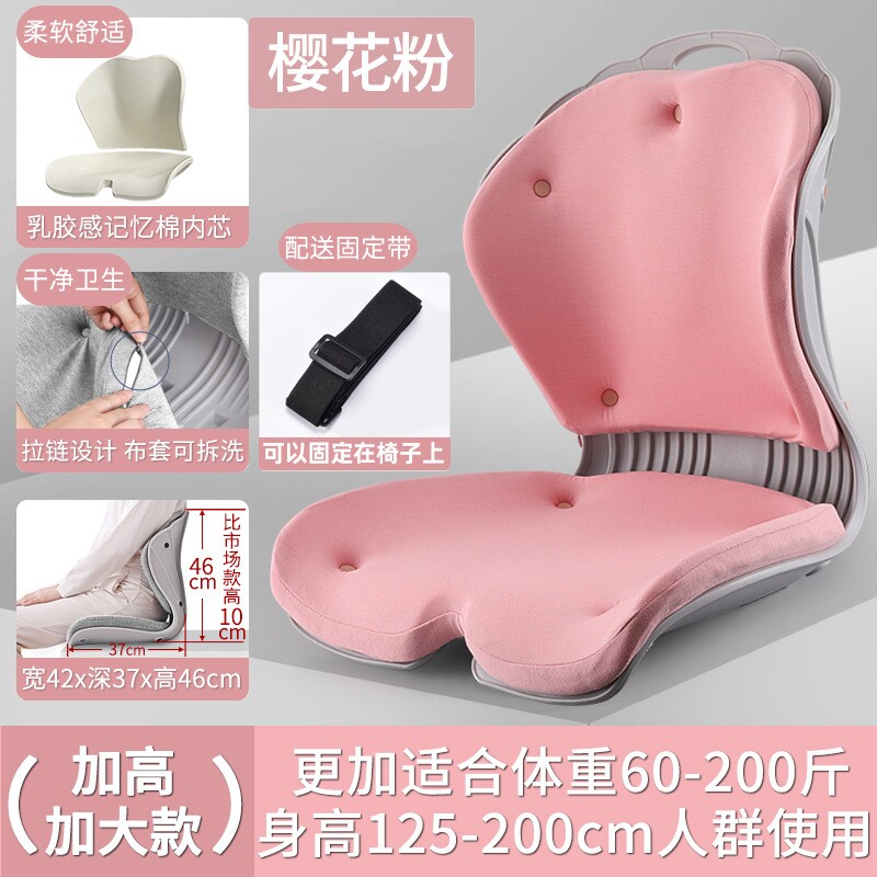 姿挺美ZTM加高加大款日本矫正坐姿花瓣坐垫办公室椅子防驼背护腰