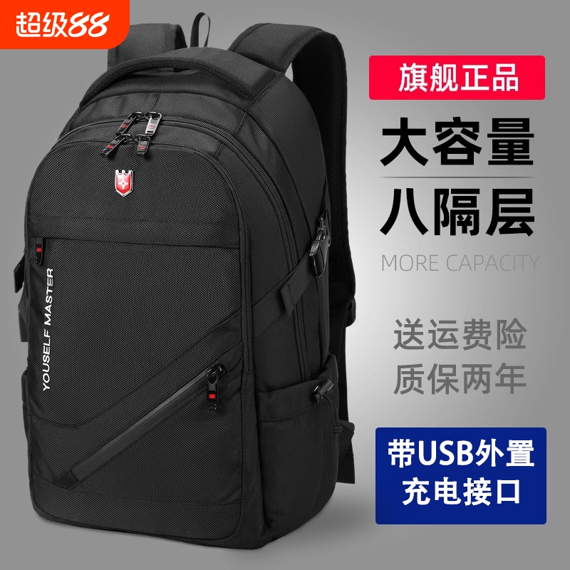 双肩包男士大容量商务旅行包背包