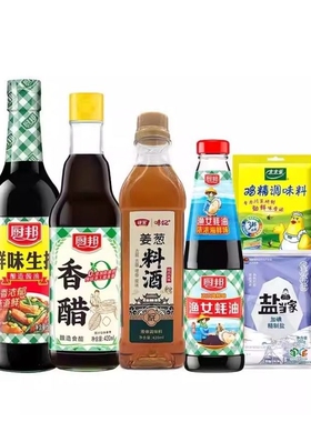 【六六大顺新年礼盒】厨邦味妃太太乐盐当家组合