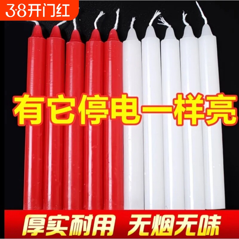 蜡烛红白家用照明无烟无味批发应急防灾腊烛台供佛战备老式红蜡烛